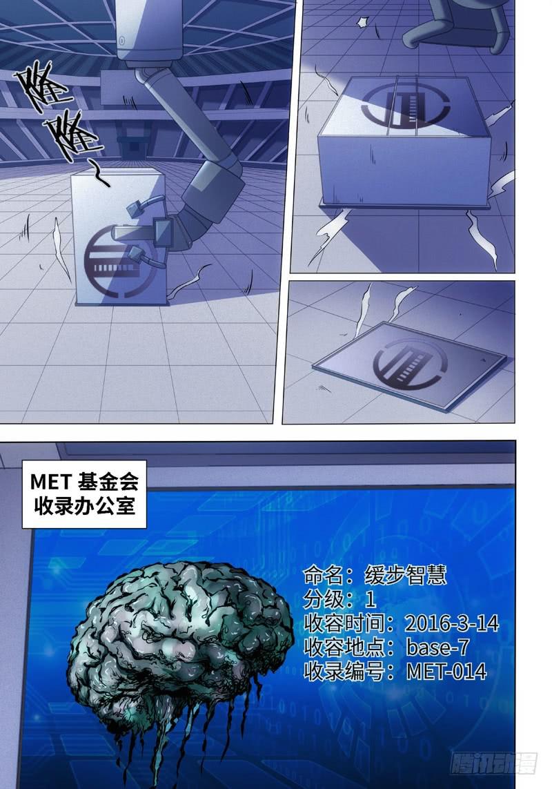 11.杀人脑Ⅱ（3）3