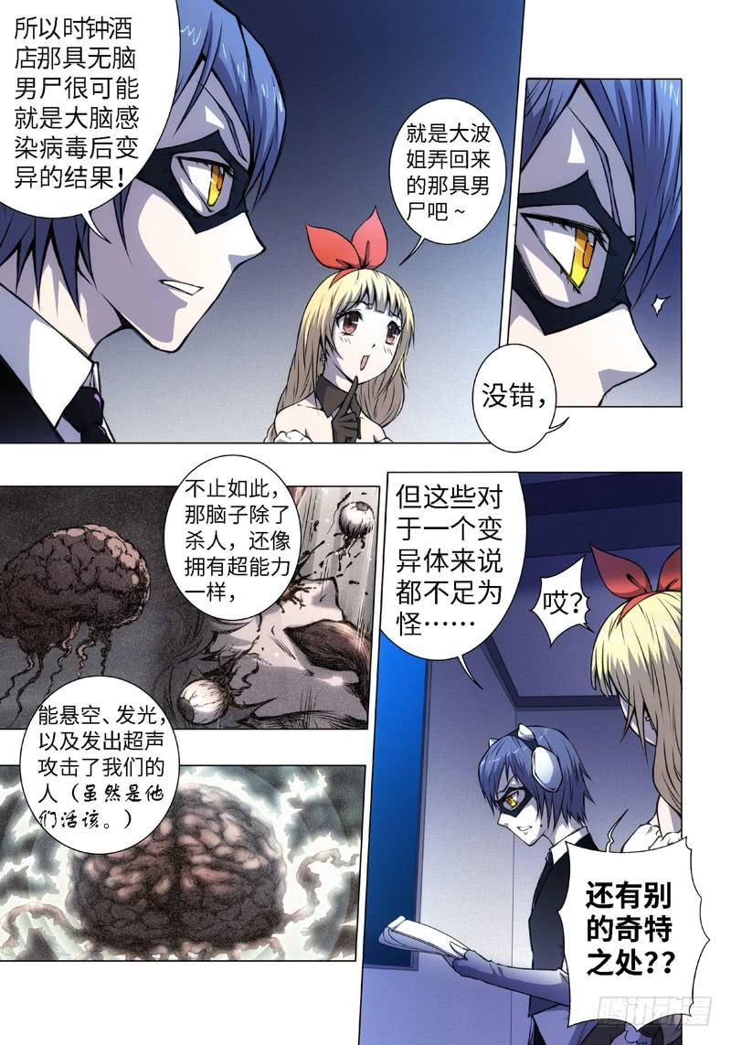 11.杀人脑Ⅱ（3）5
