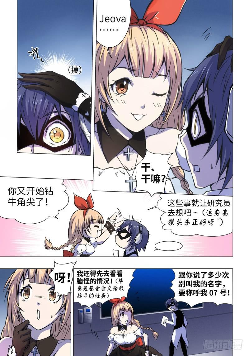 11.杀人脑Ⅱ（3）7
