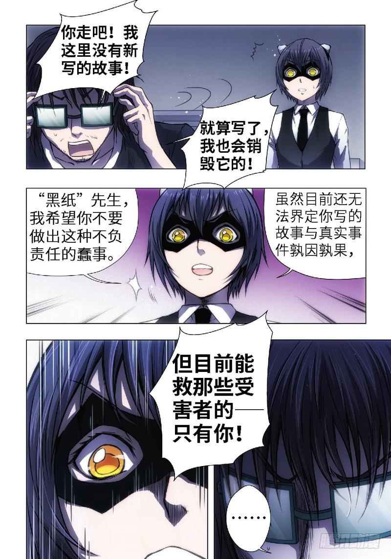 15.黑童话（3）1