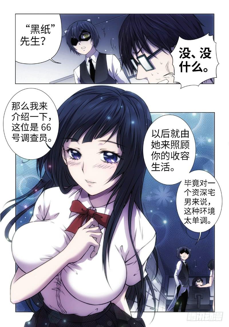15.黑童话（3）3