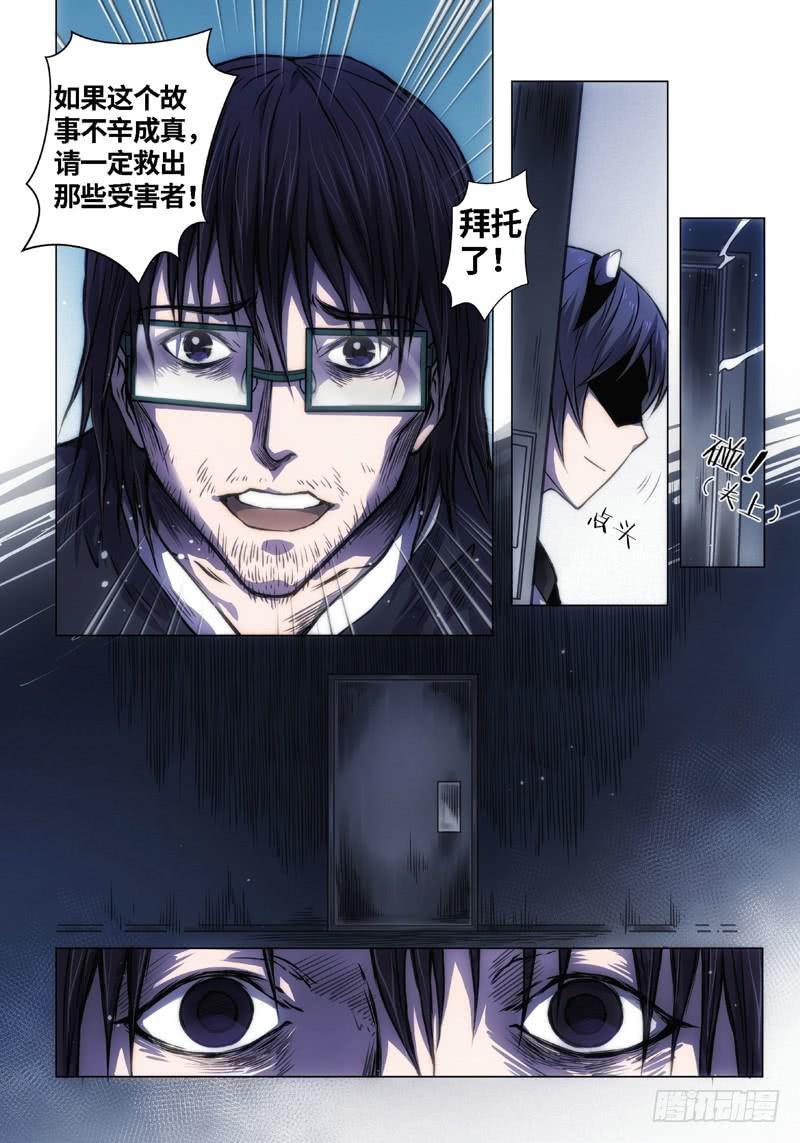 15.黑童话（3）6