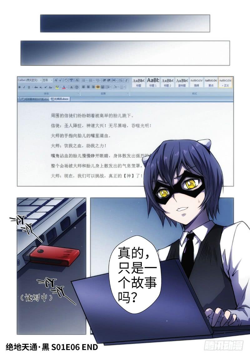 15.黑童话（3）8