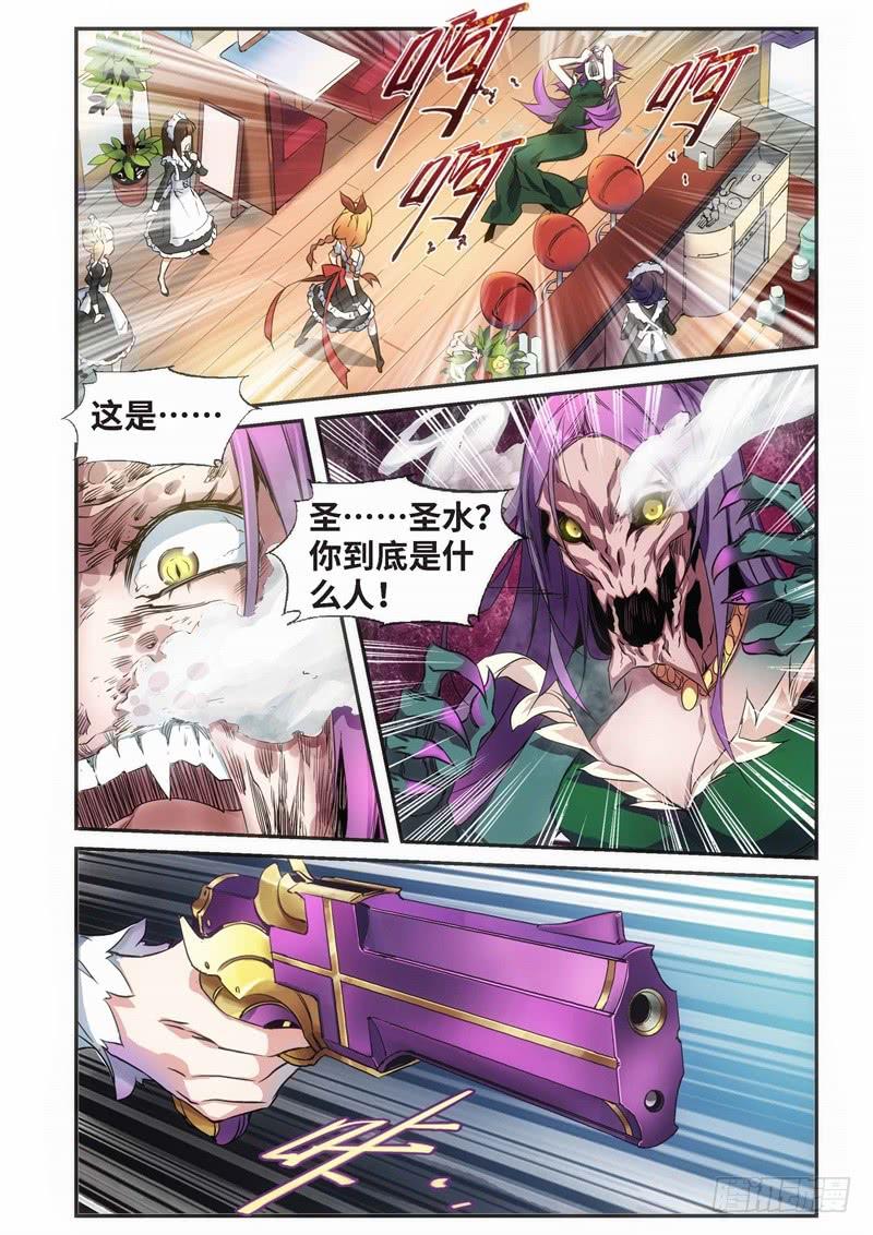 33.外传 邂逅（02）0