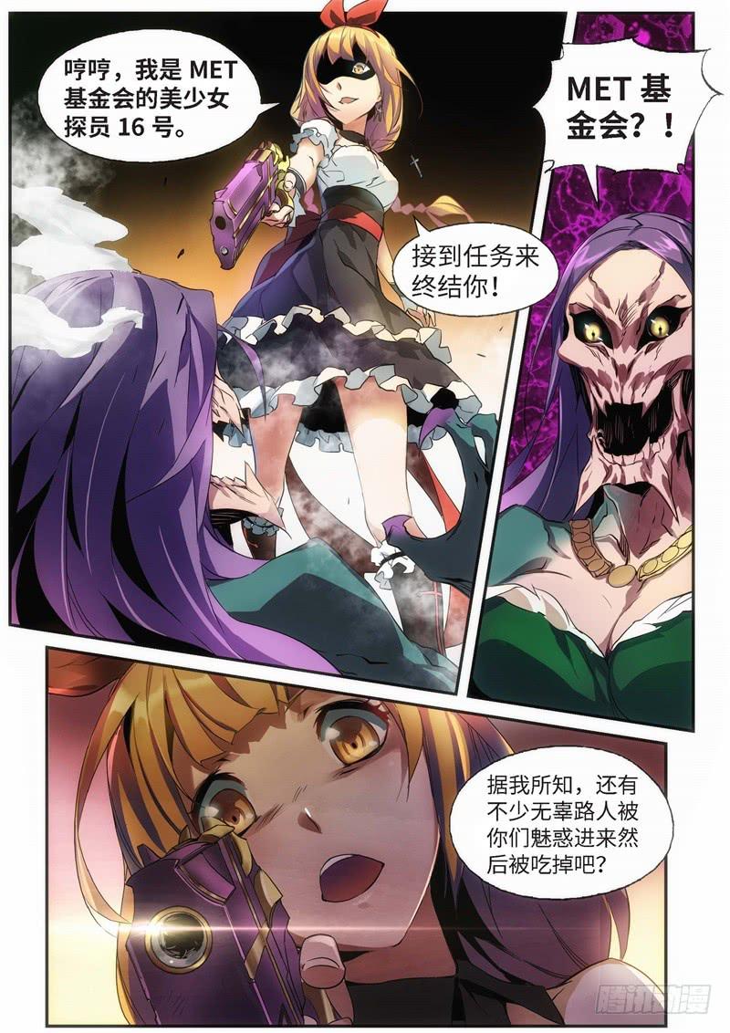 33.外传 邂逅（02）1