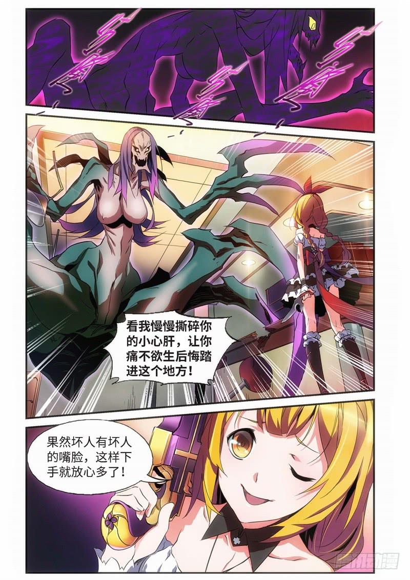 33.外传 邂逅（02）5