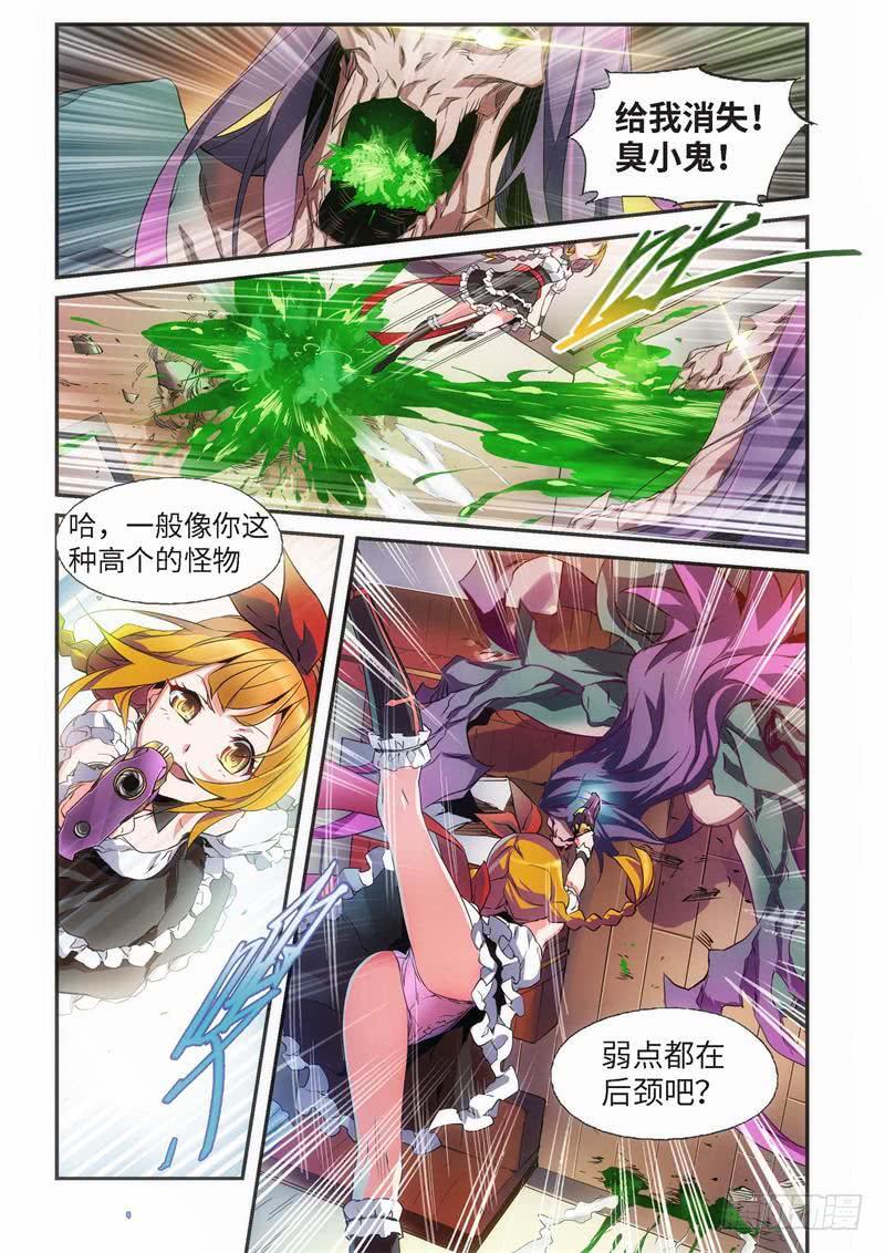 33.外传 邂逅（02）7