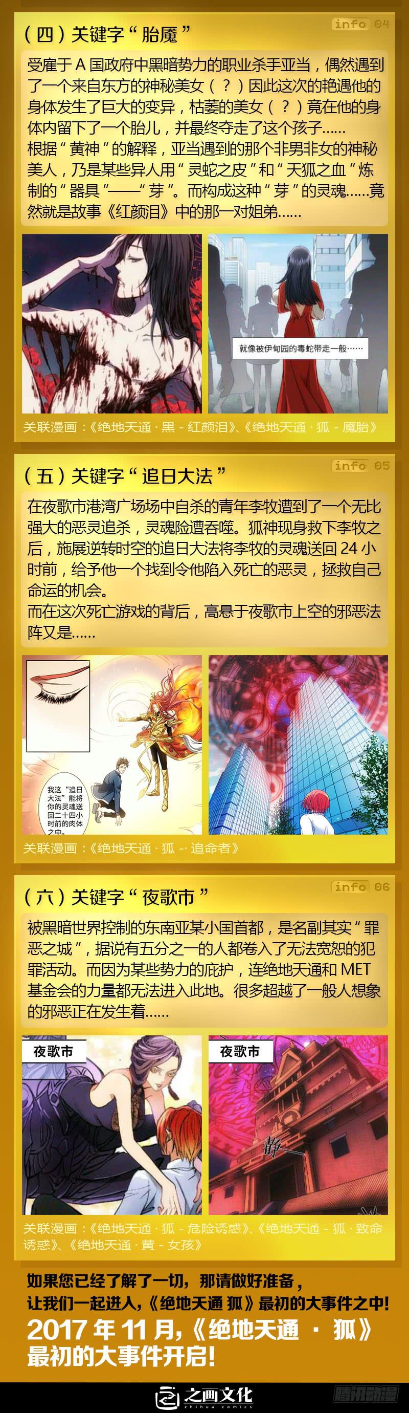35.红颜泪·尾声（01）19