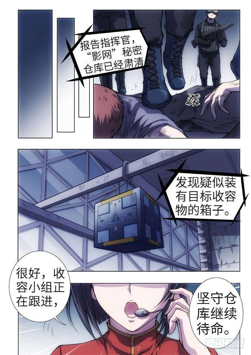35.红颜泪·尾声（01）4