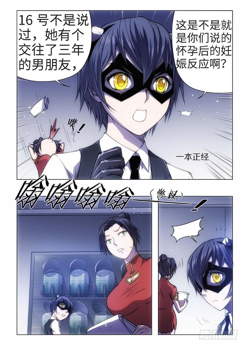 40.恋爱的调查员（04）0