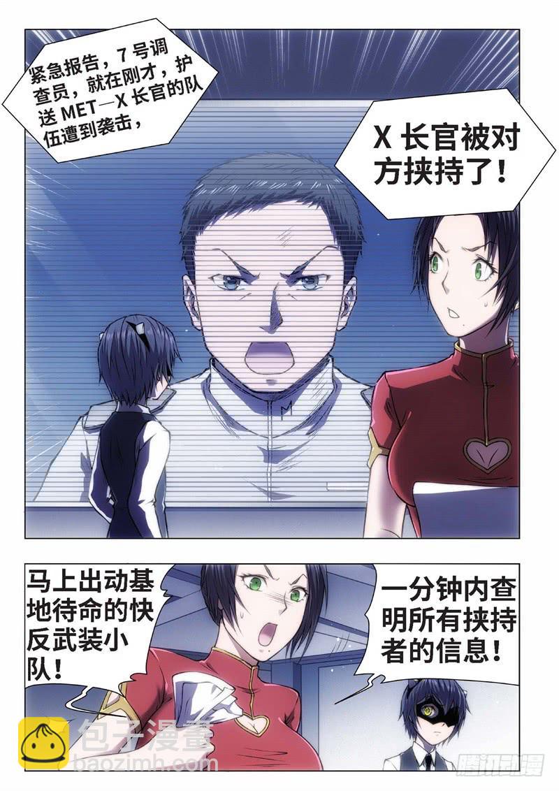 40.恋爱的调查员（04）1