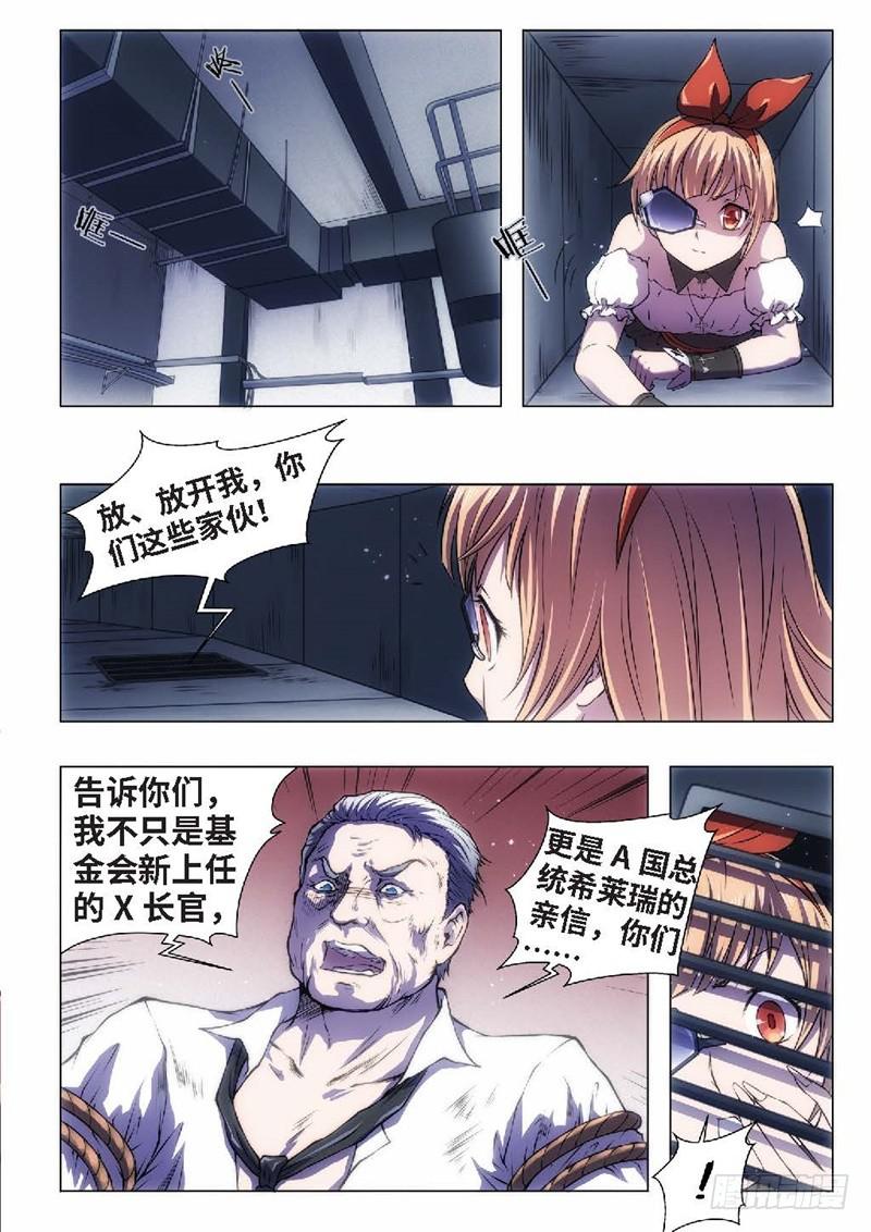 40.恋爱的调查员（04）5