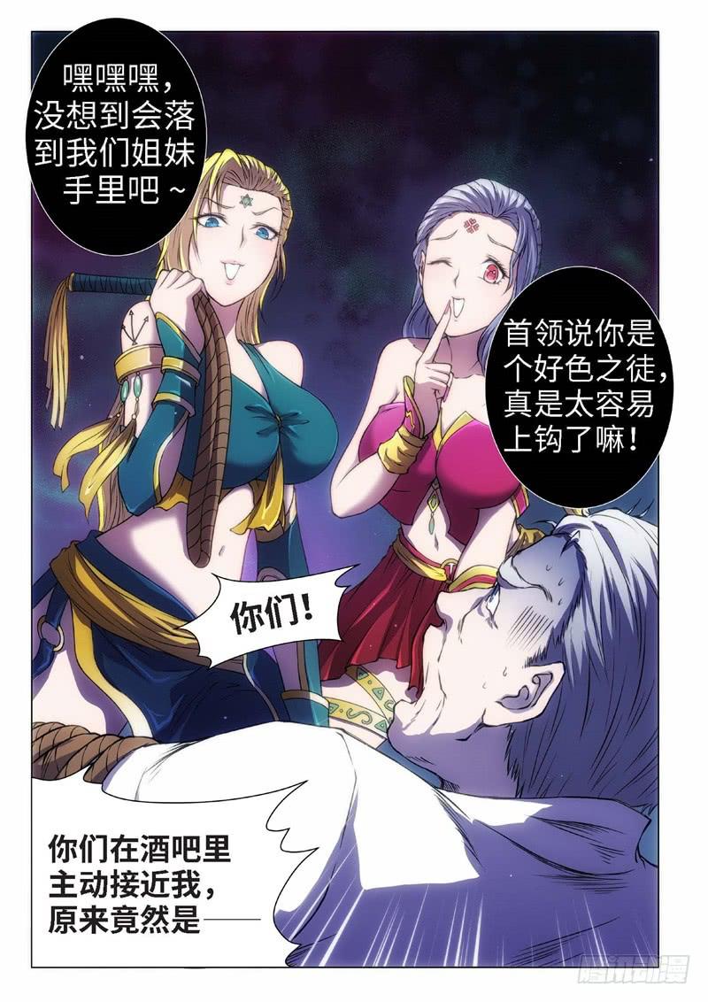 40.恋爱的调查员（04）6