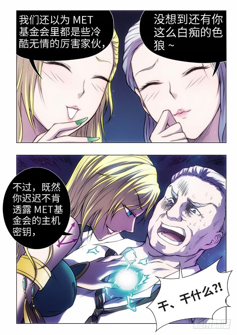 40.恋爱的调查员（04）7