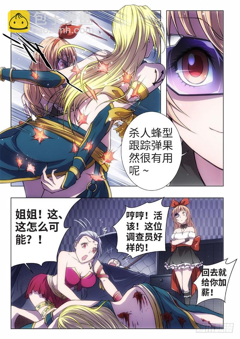 42.恋爱的调查员（06）2
