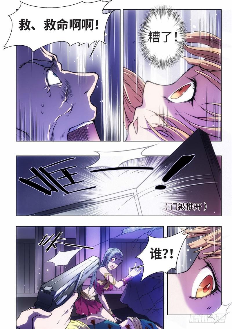 42.恋爱的调查员（06）5