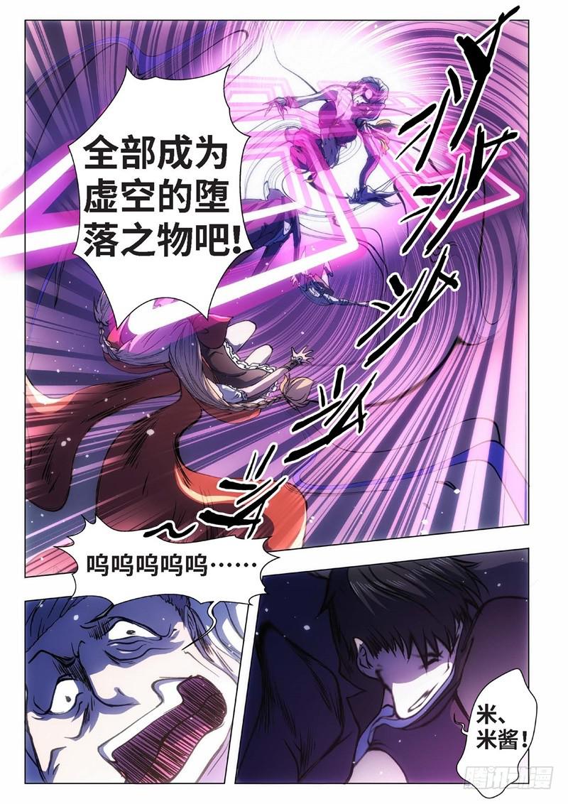 45.恋爱的调查员（09）1