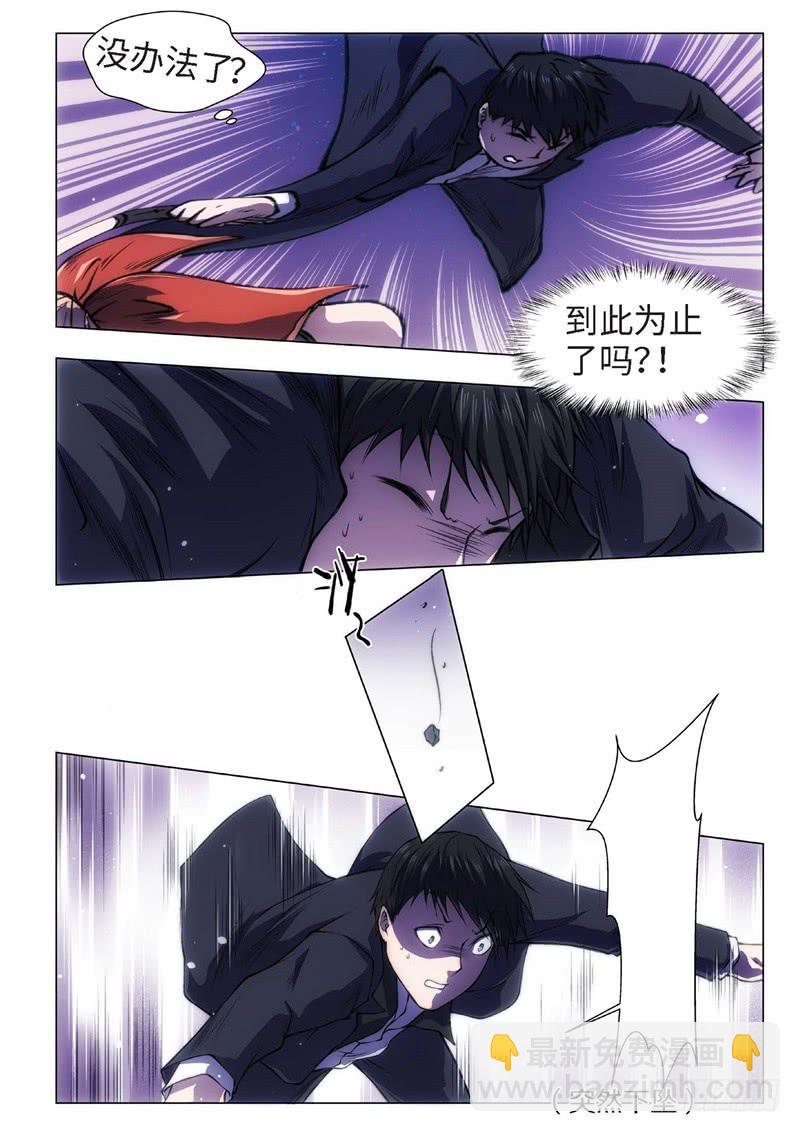 45.恋爱的调查员（09）2