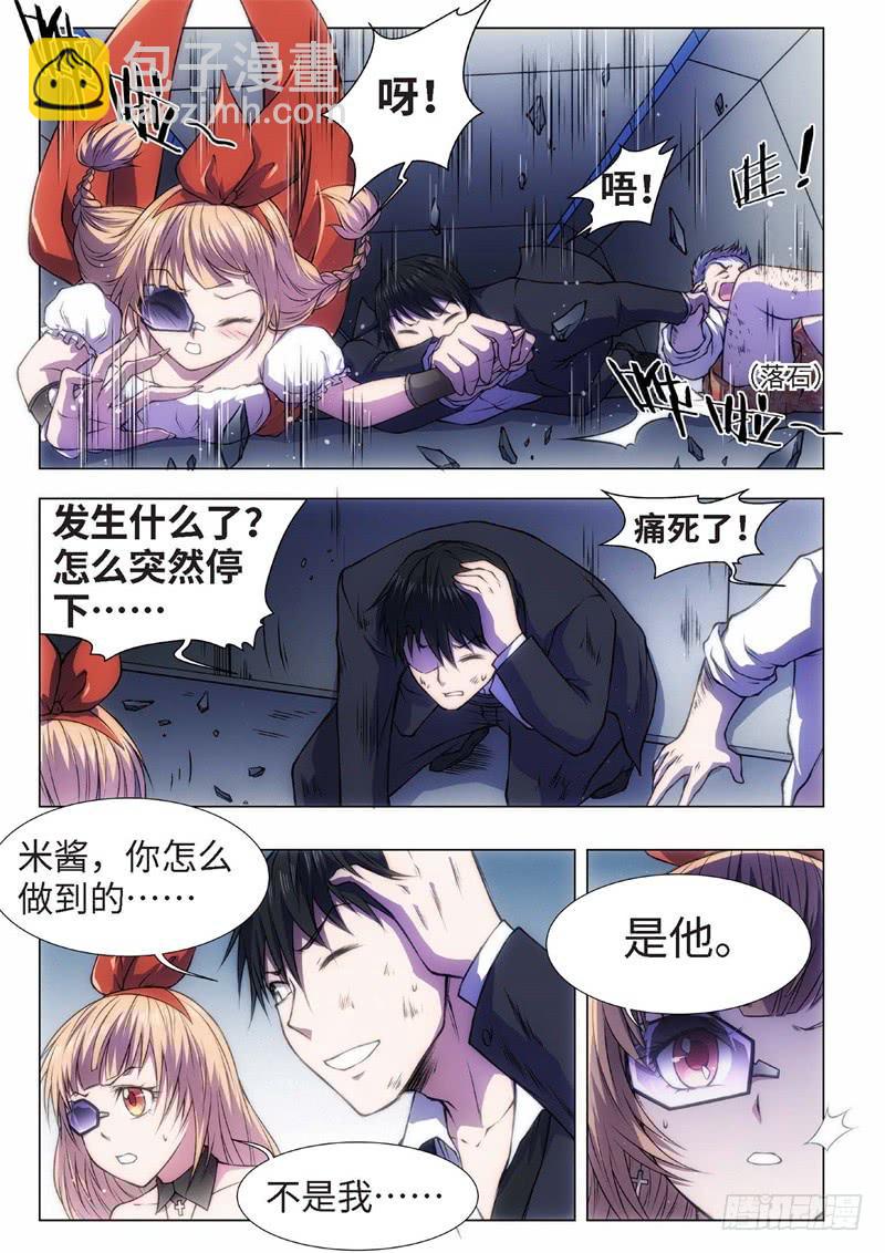45.恋爱的调查员（09）3
