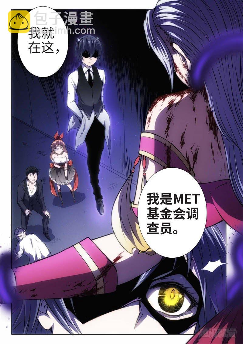 45.恋爱的调查员（09）5