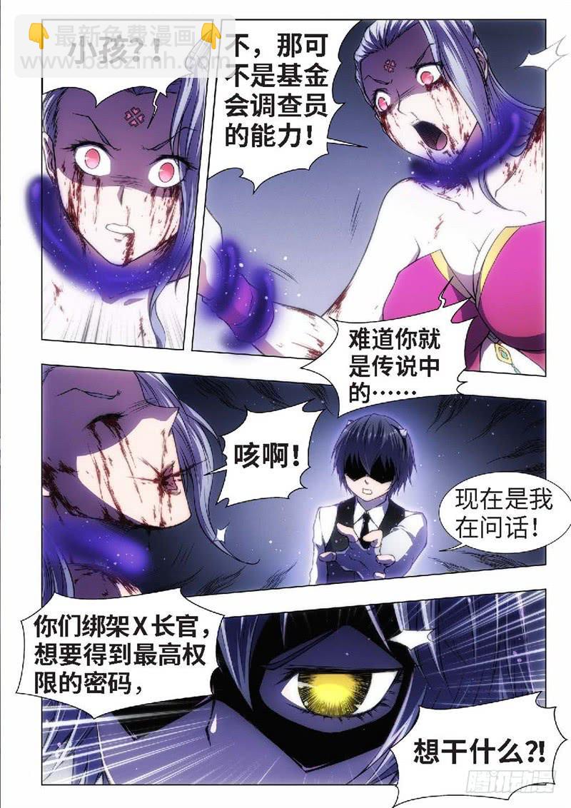 45.恋爱的调查员（09）6