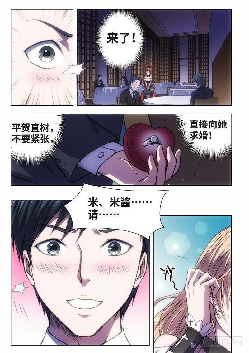 47.恋爱的调查员（11）0