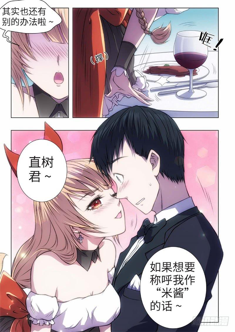 47.恋爱的调查员（11）4