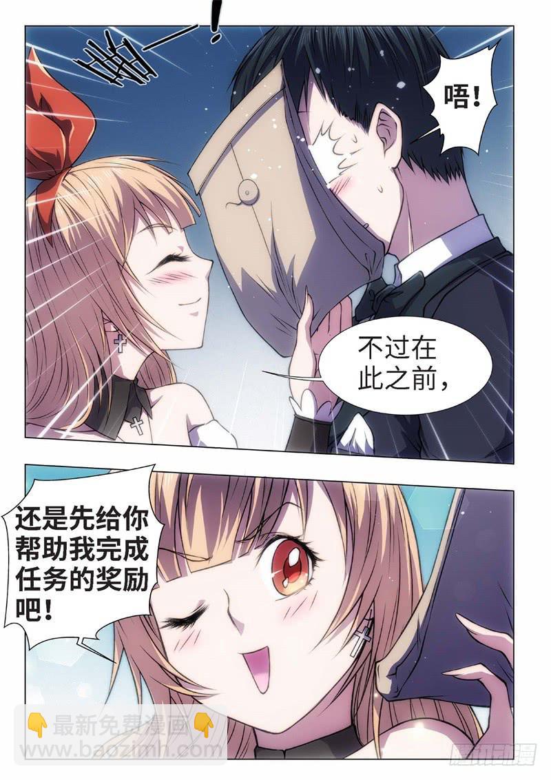 47.恋爱的调查员（11）6