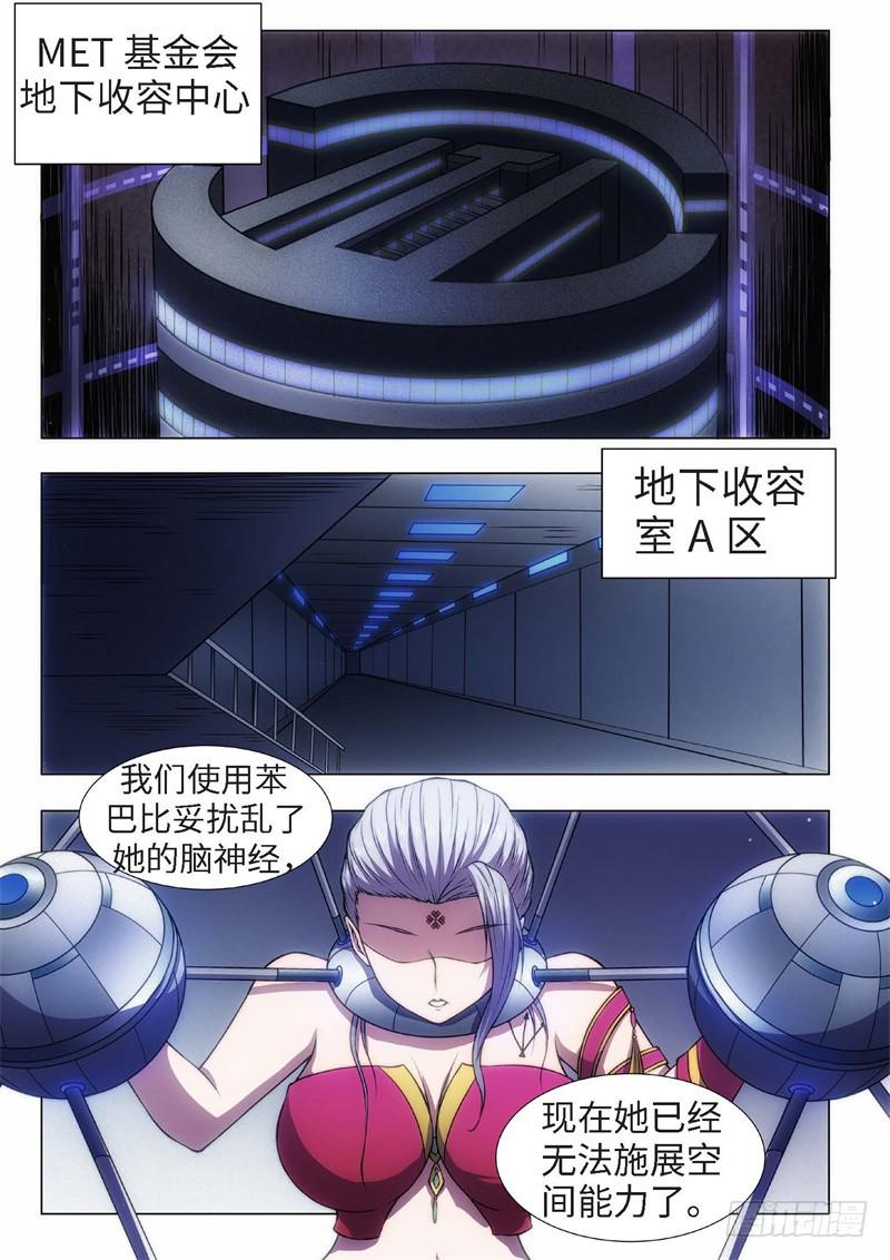 48.恋爱的调查员（12）0