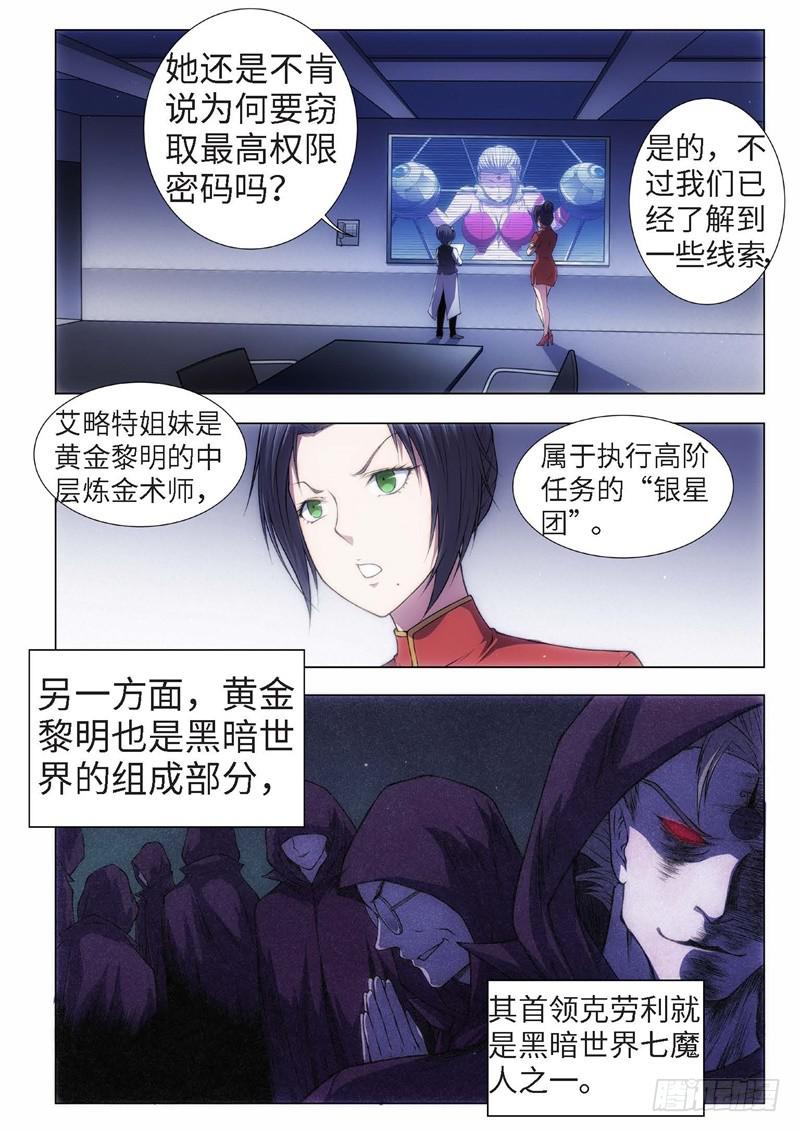 48.恋爱的调查员（12）1