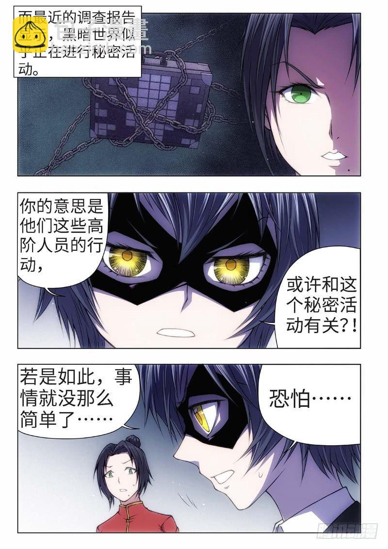 48.恋爱的调查员（12）2