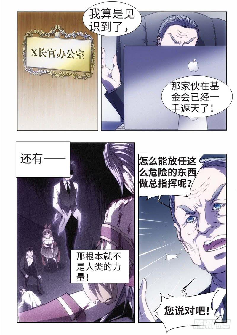 48.恋爱的调查员（12）5