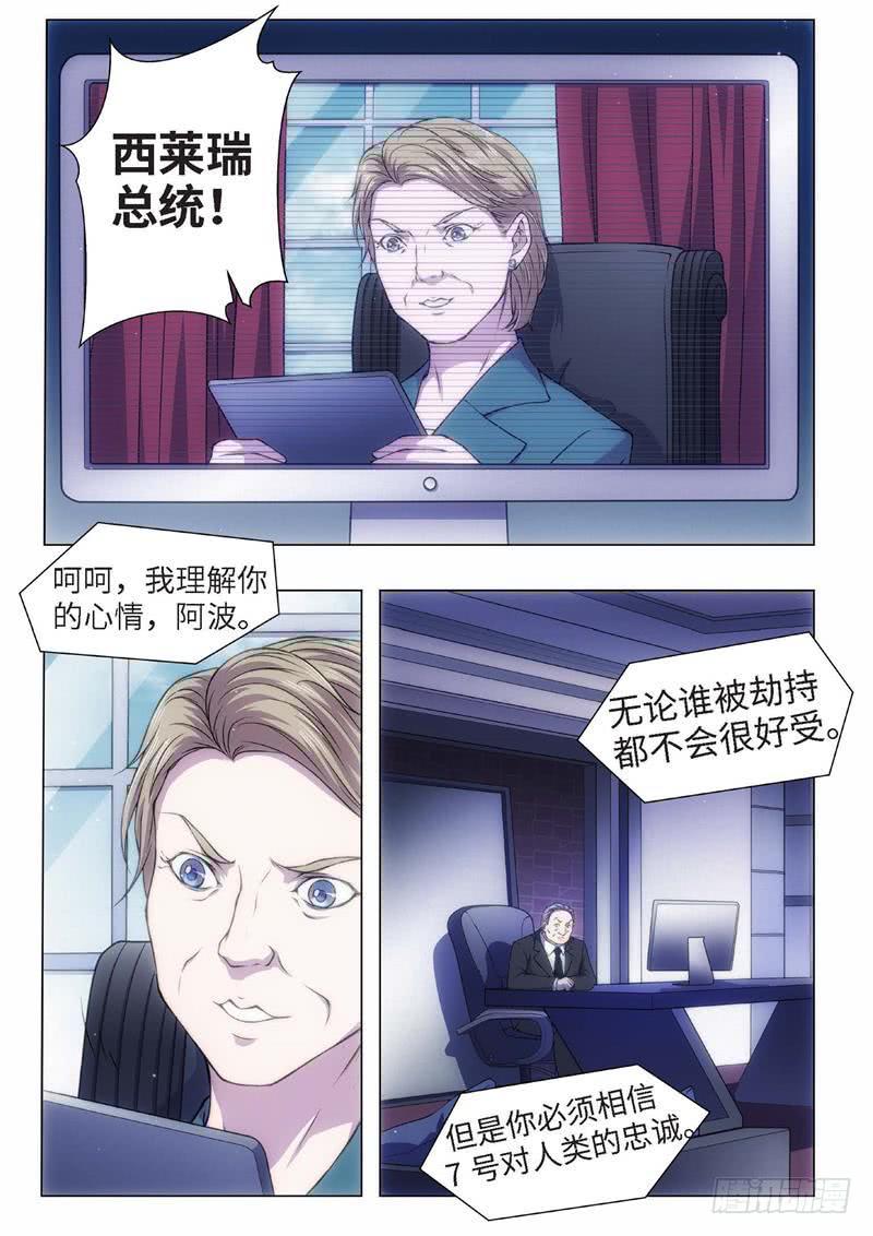 48.恋爱的调查员（12）6