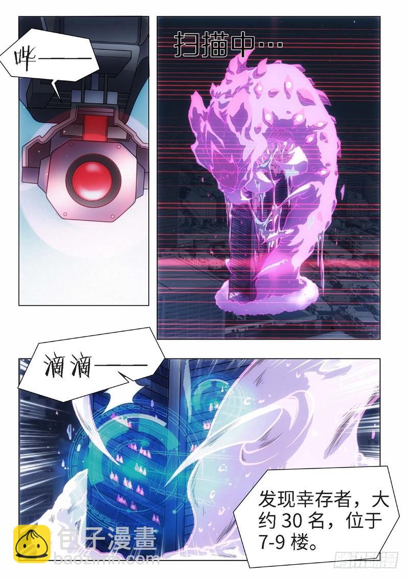50.杀人脑完结篇（01）5