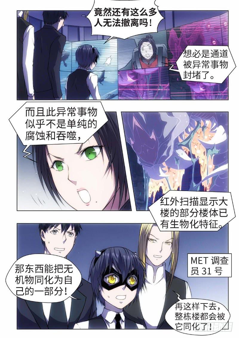 50.杀人脑完结篇（01）6
