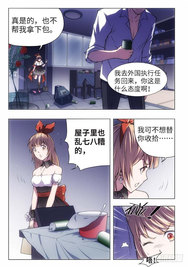 59.杀人脑完结篇（10）2