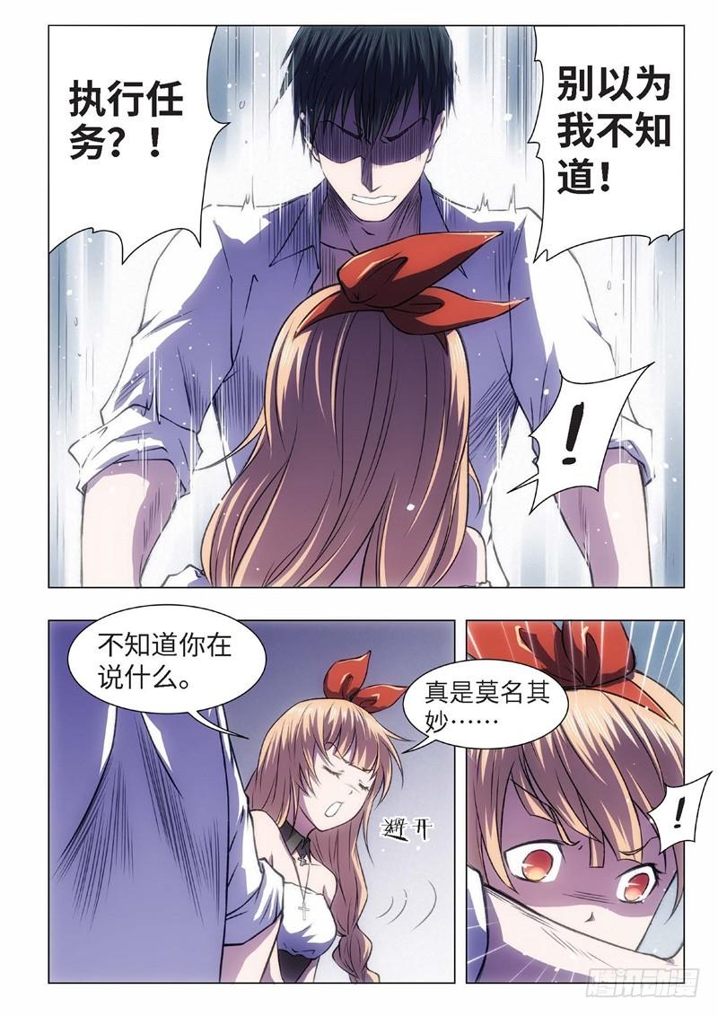 59.杀人脑完结篇（10）3