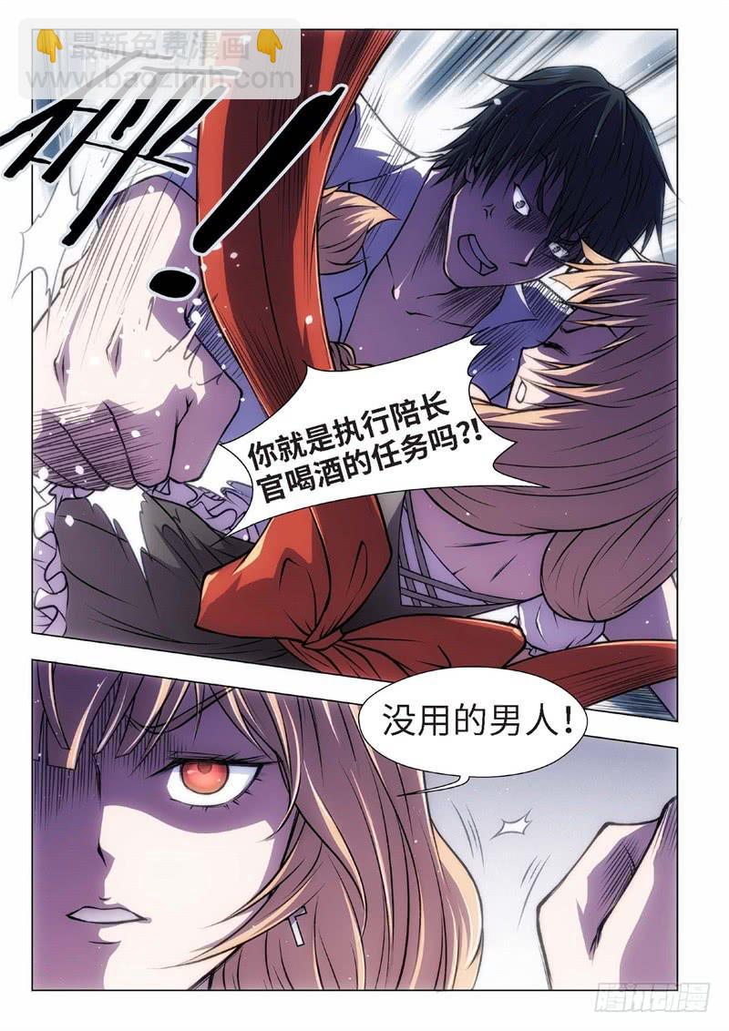 59.杀人脑完结篇（10）4
