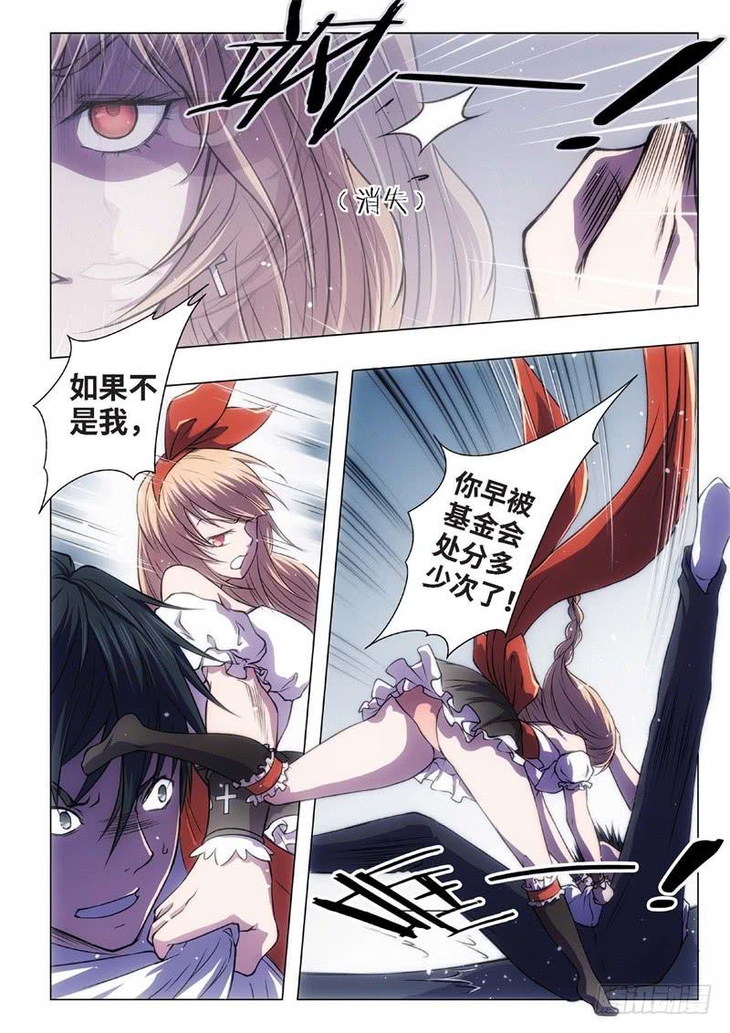 59.杀人脑完结篇（10）5
