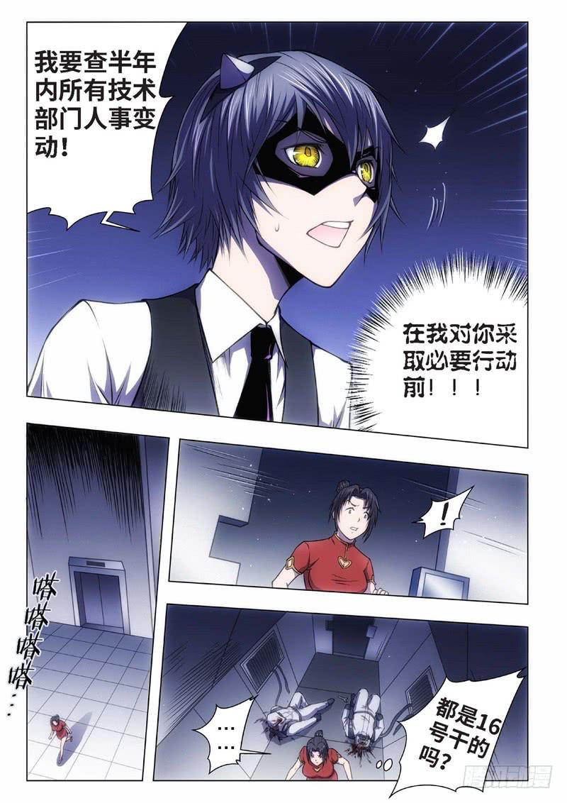 63.杀人脑完结篇（14）0