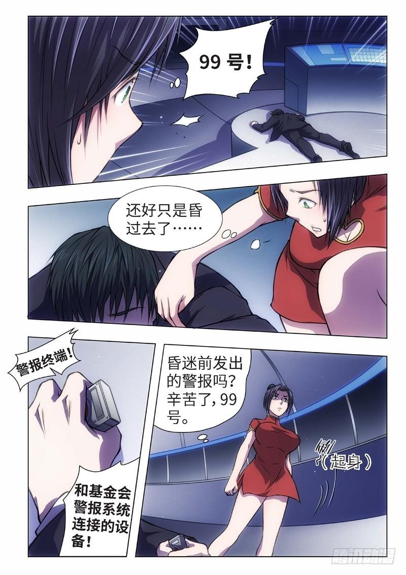 63.杀人脑完结篇（14）1