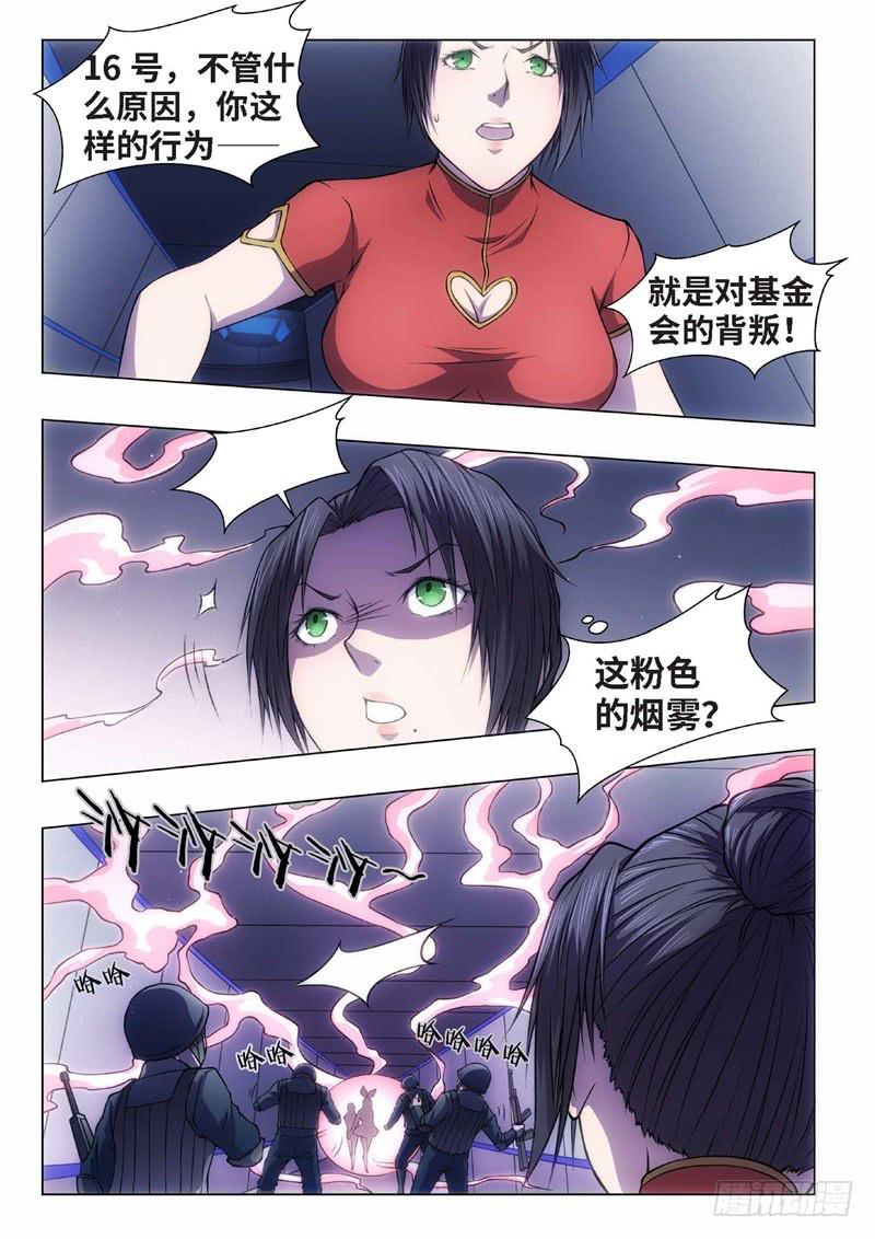 63.杀人脑完结篇（14）2