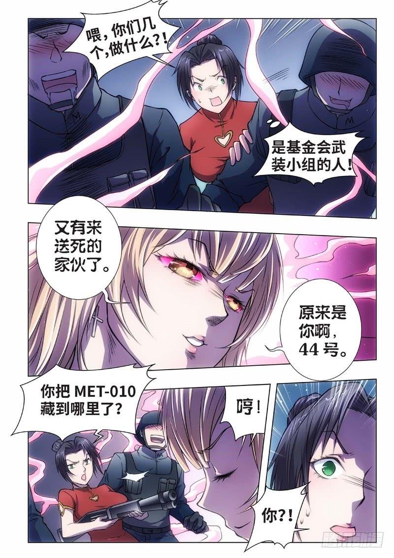 63.杀人脑完结篇（14）3