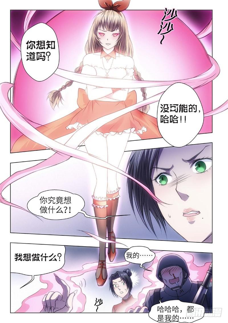 63.杀人脑完结篇（14）4