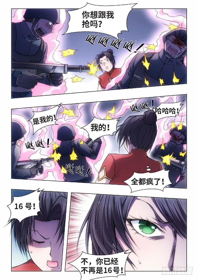 63.杀人脑完结篇（14）5