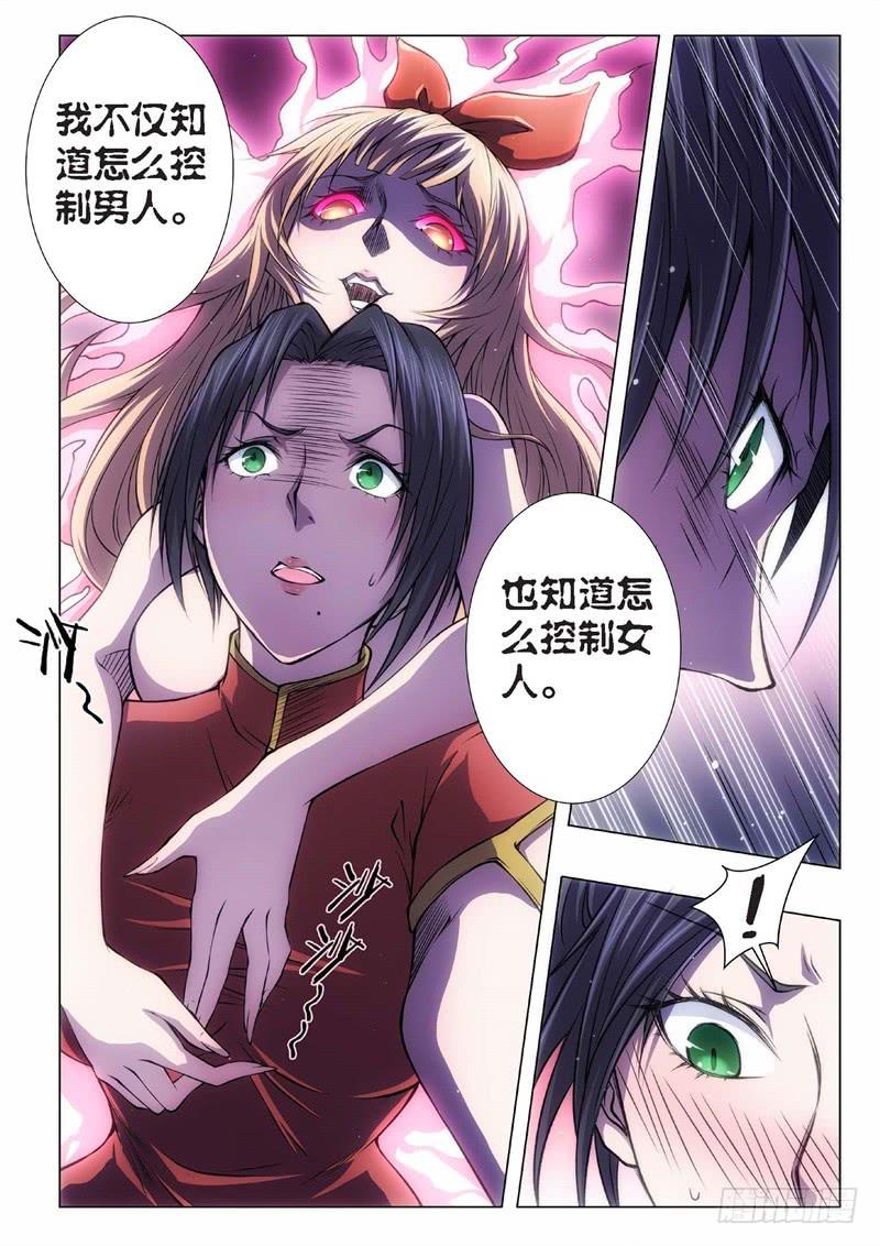 64.杀人脑完结篇（15）1