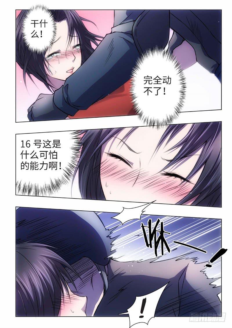 64.杀人脑完结篇（15）5