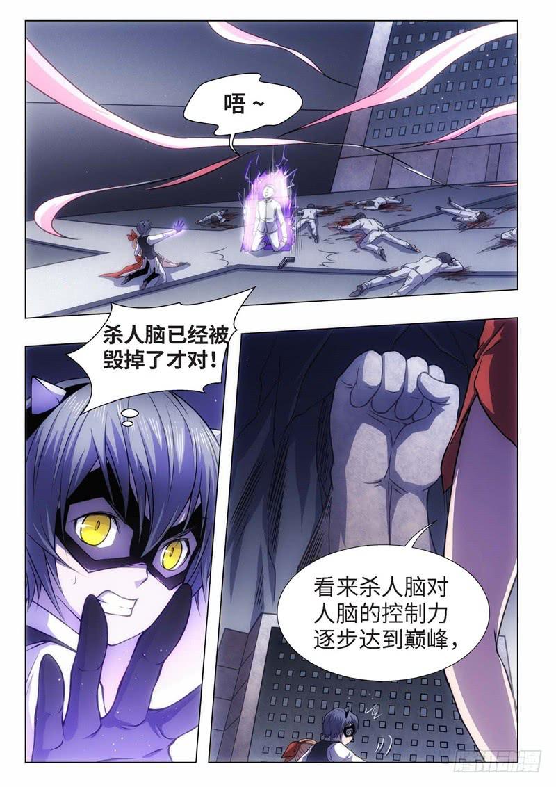 69.杀人脑完结篇（20）0