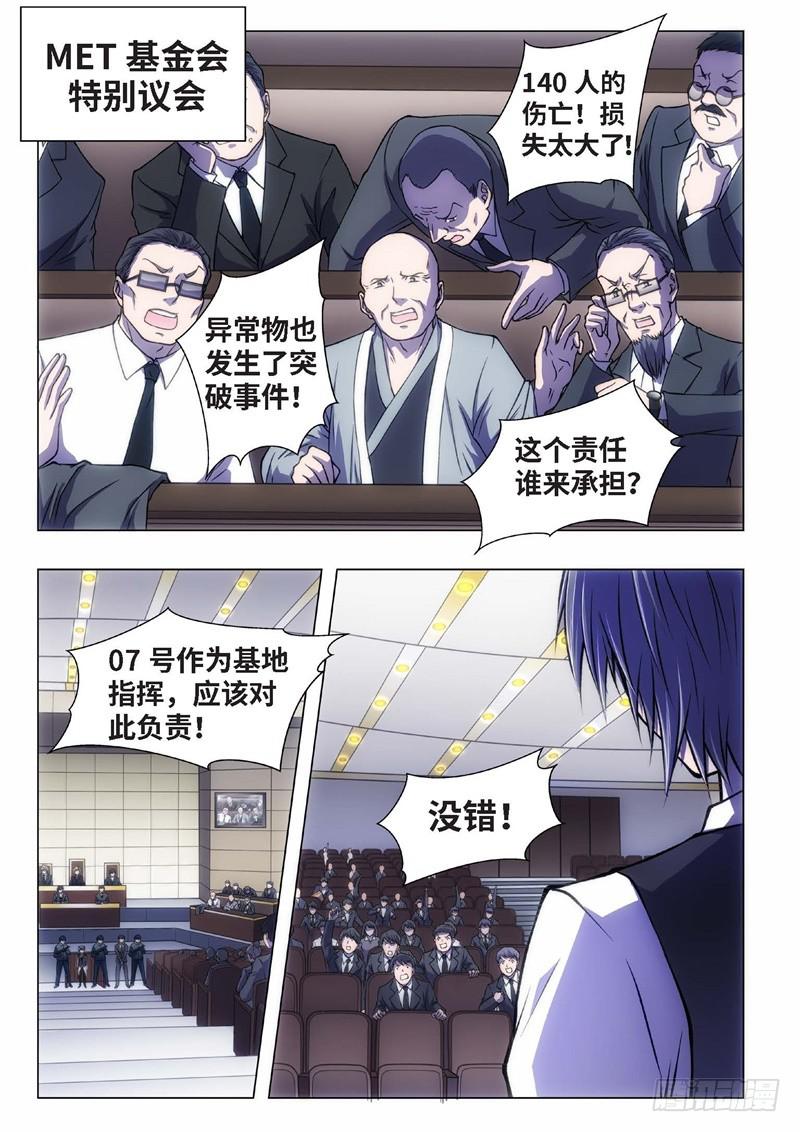 69.杀人脑完结篇（20）6