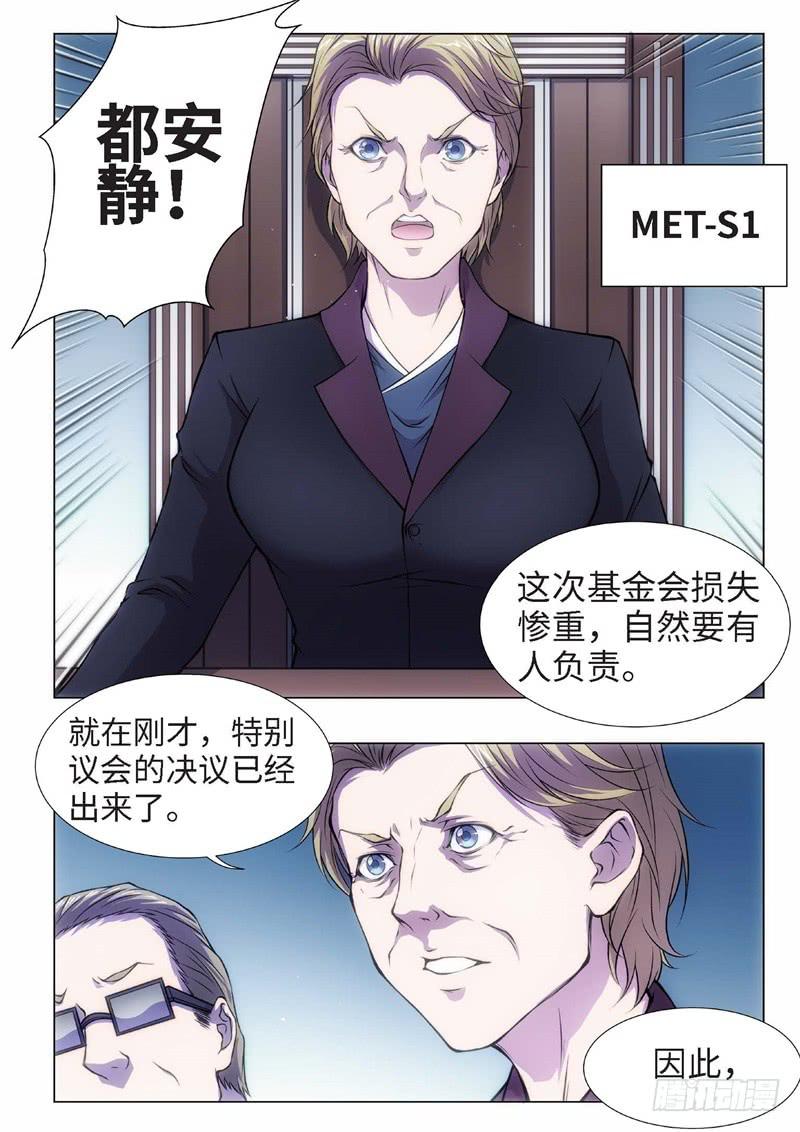 69.杀人脑完结篇（20）7